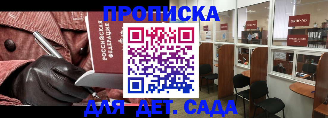 прописка для военкомата в Александровске