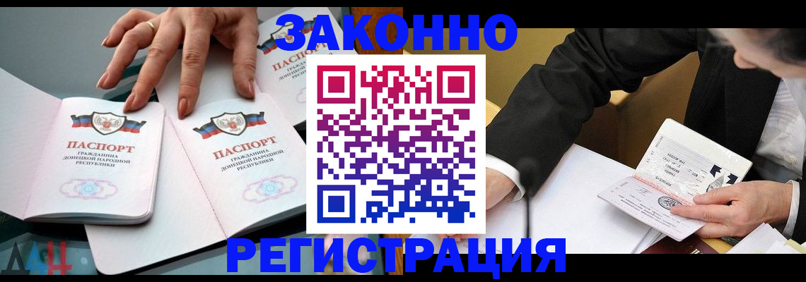 прописка иностранных граждан в Александровске