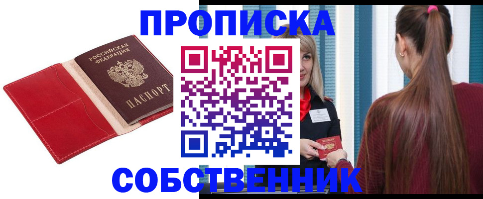 регистрация в Александровске