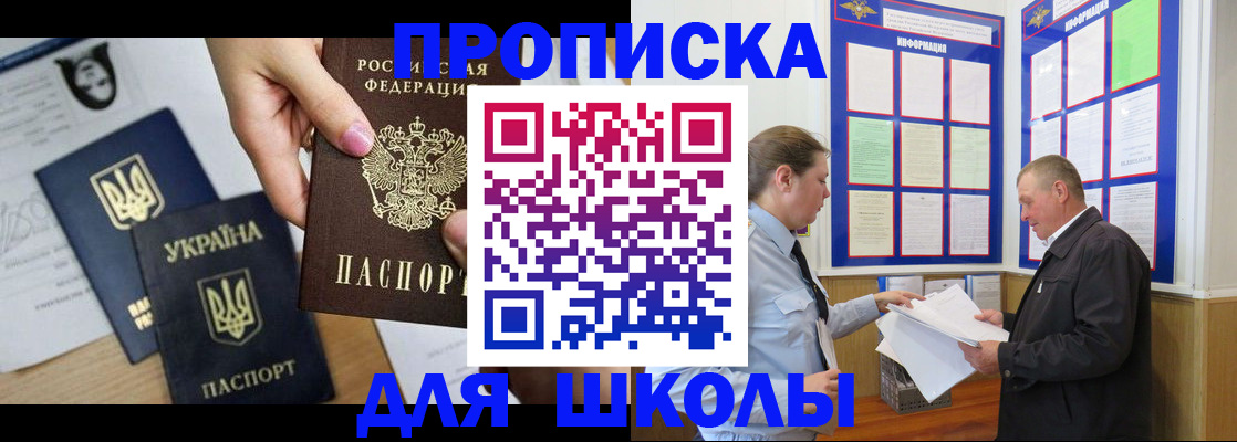 прописка регистрация в Александровске