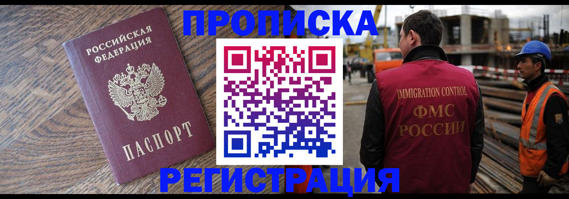 прописка для военкомата в Александровске